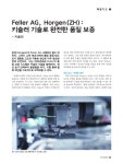 21C F.A VISION 2017년 08월호 - YES24 21C F.A VISION 2017년 08월호