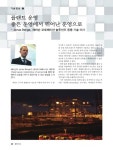 21C F.A VISION 2017년 08월호 - YES24 21C F.A VISION 2017년 08월호