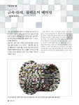 21C F.A VISION 2017년 08월호 - YES24 21C F.A VISION 2017년 08월호