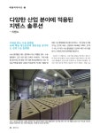 21C F.A VISION 2017년 08월호 - YES24 21C F.A VISION 2017년 08월호