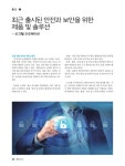 21C F.A VISION 2017년 08월호 - YES24 21C F.A VISION 2017년 08월호