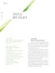 2017-02-0297 | 국악누리 2017년 01-02월호 153호 - YES24 국악누리 2017년 01-02월호 153호