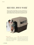 펫저널 2019년 03월호 - YES24