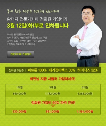 공지사항 | 전문가방송 - 팍스넷 증권포털