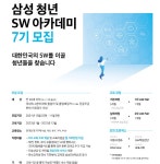 청년 취업 앞장…삼성청년SW아카데미 역대 최대규모 선발 | 종목뉴스(035720) | 뉴스/시세 - 팍스넷 증권포털