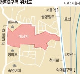 용적률 250% 청파2구역 2종 종상향, 1900가구 단지 조성[용산 첫 신통기획 선정지] | 뉴스 | 뉴스/시세 - 팍스넷 증권포털