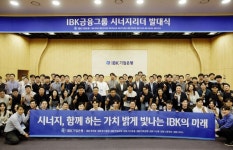 “계열사간 협업 전문가 키운다”..기업은행, IBK그룹 시너지리더 선발 | 종목뉴스(024110) | 뉴스/시세 - 팍스넷 증권포털
