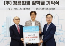 [포토] 금천구, 장학금 기탁식 | 뉴스 | 뉴스/시세 - 팍스넷 증권포털