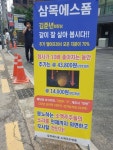 한투연 김준년과 삼목에스폼, 주주환원 없이 대주주 배만 불려...상장폐지가 답 | 뉴스 | 뉴스/시세 - 팍스넷 증권포털