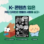 소장욕 자극… 캐릭터 입은 신용카드 뜬다 | 종목뉴스(000030) | 뉴스/시세 - 팍스넷 증권포털