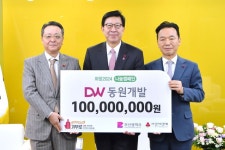 동원개발, 이웃사랑성금 1억원 기부 | 종목뉴스(013120) | 뉴스/시세 - 팍스넷 증권포털