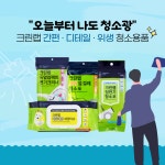 ‘간편·디테일·위생’ 크린? 인기 청소용품은? | 뉴스 | 뉴스/시세 - 팍스넷 증권포털