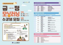 금정구, 아침 자투리 시간 활용한 평생학습 강좌 운영 | 뉴스 | 뉴스/시세 - 팍스넷 증권포털
