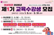 부산여성회관·여성문화회관, 내년 1기 교육 수강생 모집 | 뉴스 | 뉴스/시세 - 팍스넷 증권포털