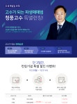 이벤트 | 전문가방송 - 팍스넷 증권포털