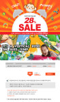 카툰네트워크 아마존 50명 한정 - Promotion - 몽키트래블 몽키트래블