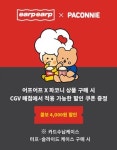 CGV 매점 콤보 4,000원 할인 쿠폰-사은품(GIFT) | 무신사