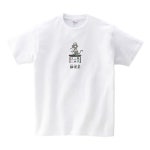유이마루(YUIMARU) 묘찻집 티셔츠 - 25,000원 | 무신사 스토어