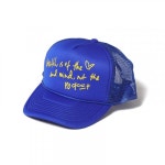 비비씨(BBC) Ps AUTOGRAPH MESH TRUCKER CAP 19SPRING - 168,000원 | 무신사 스토어
