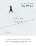 돈애스크마이플랜(DAMP) 노플랜 박스 로고 픽쳐 후드 그레이 - 68,000원 | 무신사 스토어