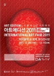 Art Edition 2011 | 무신사