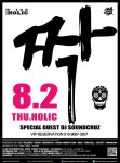 신사동 HOLIC CULB 짝 8.2 | 무신사