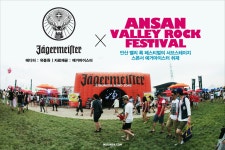 Jägermeister, 안산을 차갑게 달구다. | 무신사 Jägermeister, 안산을 차갑게 달구다.