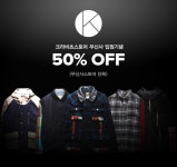 무신사스토어 숍인숍 크라비츠(Kravitz) 입점 기념 50% 단독 할인 | 무신사