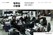 일하는 사람들 | 무신사 일하는 사람들
