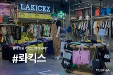 홍대 쇼핑 가이드 : 여기 어때? Part.7 | 무신사