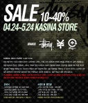 (주)카시나, 스투시,주욕,LRG 10%~40% 세일 24일부터 한달동안! | 패션 토크(질문 금지) - 무신사