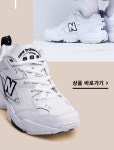 뉴발란스 608 슈즈 컬렉션 선발매 | 무신사