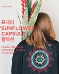 프레리 18 SPRING 썬플라워 캡슐 컬렉션 | 무신사