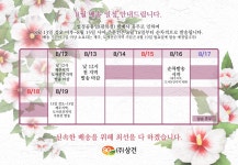 농협몰 국내산 한방유황오리백숙 3kg * 4팩
