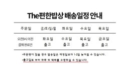 농협몰 밀키트 [농협 The편한밥상] 한우 고기가득 고추잡채 (냉장/2인분)