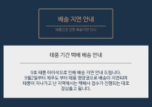 		농협몰 보령수협 수협김 도시락김 64봉(16봉*4)