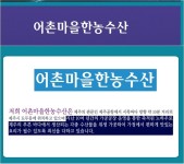 농협몰 한농수산 제주 고등어 3kg(15~18팩)