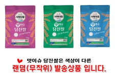 농협몰(NH싱씽몰) [서해대통] 25년햅쌀 맛이슈당진쌀 4kg [당진해나루][출고당일도정] 
