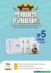		농협몰 석곡농협 백세미무농약꾸러미세트5