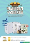 		농협몰 [석곡농협]백세미+김 꾸러미세트4