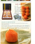 농협몰 상주은척농협 은자골 상주곶감 반건시 1.8kg(60g*30개)