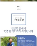 농협몰 착한자연 영동산여울농원 유기농 아로니아 4kg