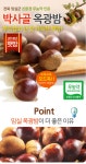 농협몰 [거시기장터]2018년 박사골 옥광밤 4kg(중,대,탈피)