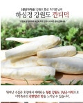농협몰 횡성 깐더덕(상) 1kg
