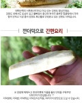 농협몰 횡성 깐더덕(상) 1kg