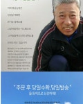 농협몰 착한자연 황금농장 유기농 쌈채소 5kg