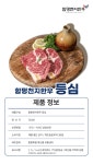 농협몰(NH싱씽몰) [함평축협] (농할) 함평천지한우 1등급 등심 300g