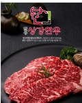 농협몰 대구축협 팔공상강한우 채끝 1+등급 400g
