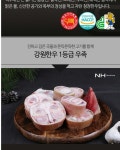 농협몰 춘천철원축협 강원한우 우족(단품) 1kg