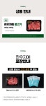 농협몰(NH싱씽몰) [통영축산농협] 한우지예 불고기 300g 600g / +1등급 소고기
